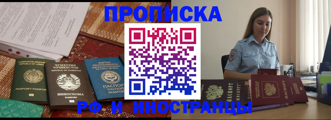 временная регистрация для всех в Каргате