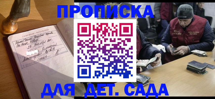 прописка регистрация в Каргате