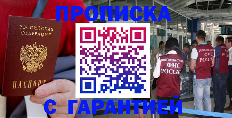 временная регистрация 2025 в Каргате